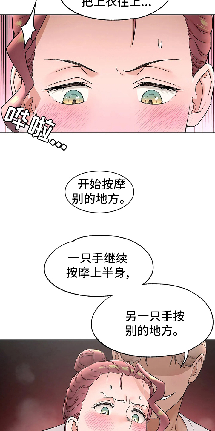 【会员健身馆】漫画-（第142章按摩）章节漫画下拉式图片-16.jpg