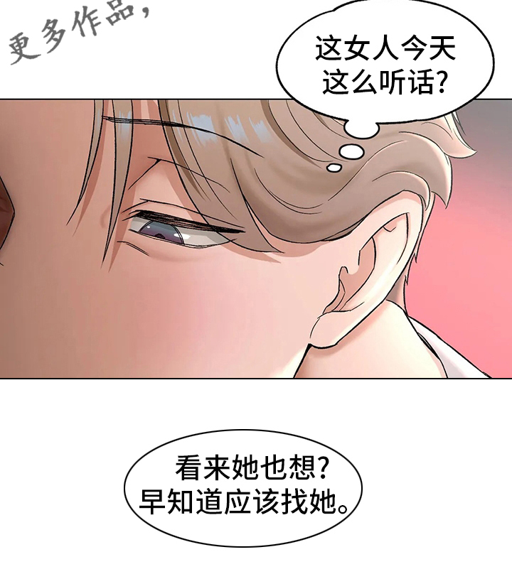 【会员健身馆】漫画-（第142章按摩）章节漫画下拉式图片-18.jpg