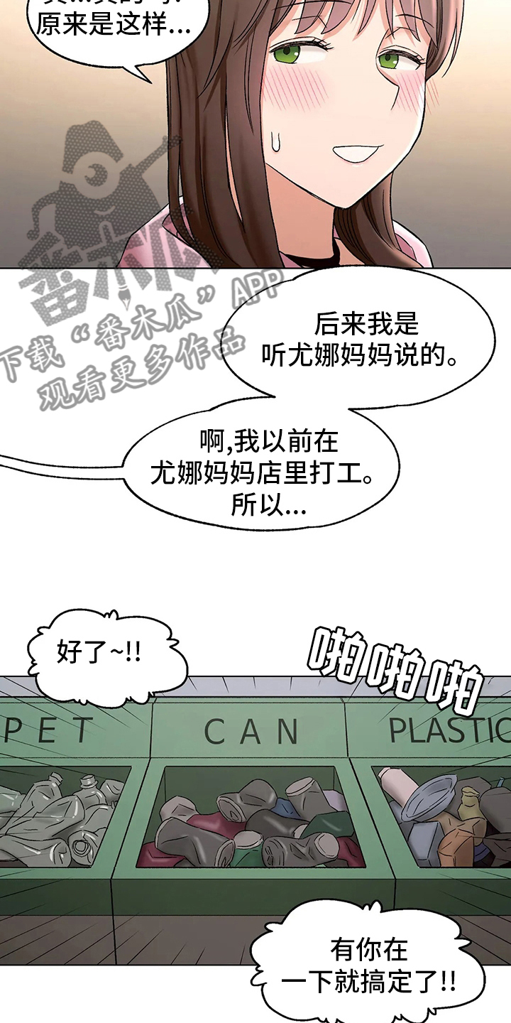 【会员健身馆】漫画-（第150章吃饭）章节漫画下拉式图片-14.jpg