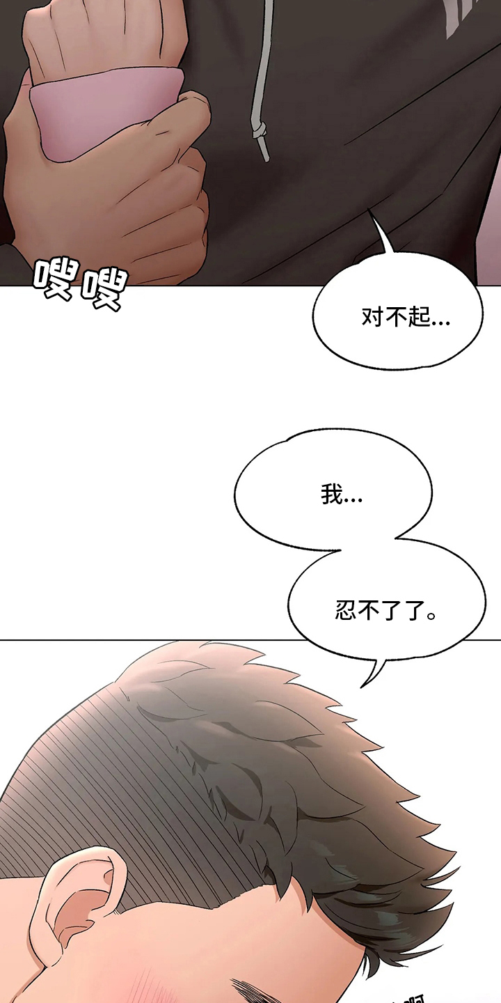 【会员健身馆】漫画-（第153章没事吧）章节漫画下拉式图片-第7张图片