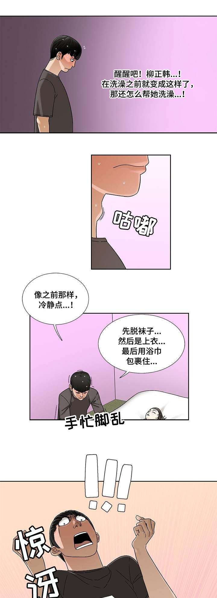 【重病兄妹】漫画-（第2章新房间）章节漫画下拉式图片-7.jpg