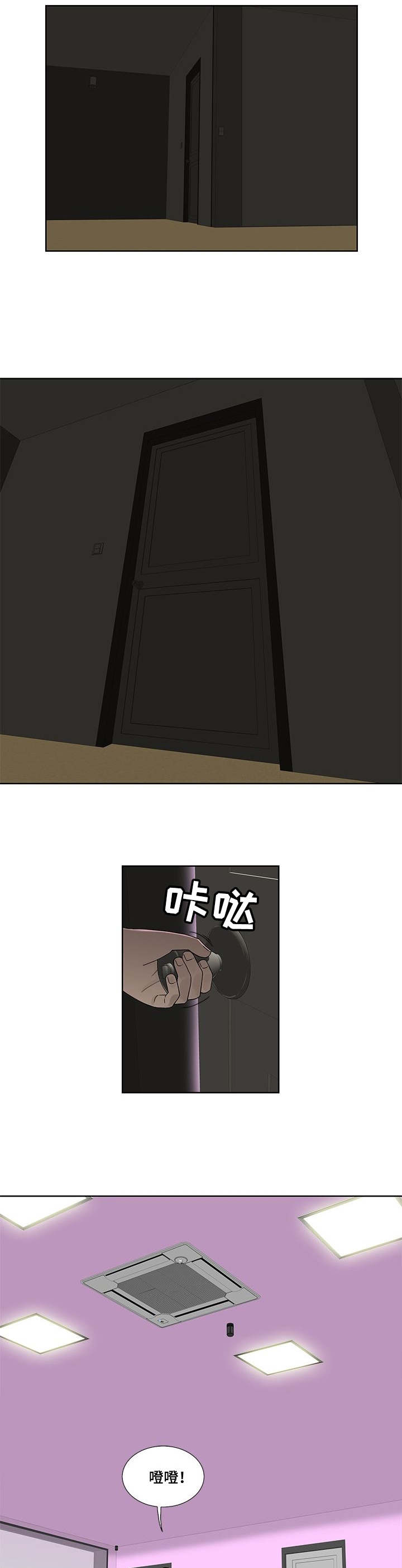 【重病兄妹】漫画-（第2章新房间）章节漫画下拉式图片-2.jpg