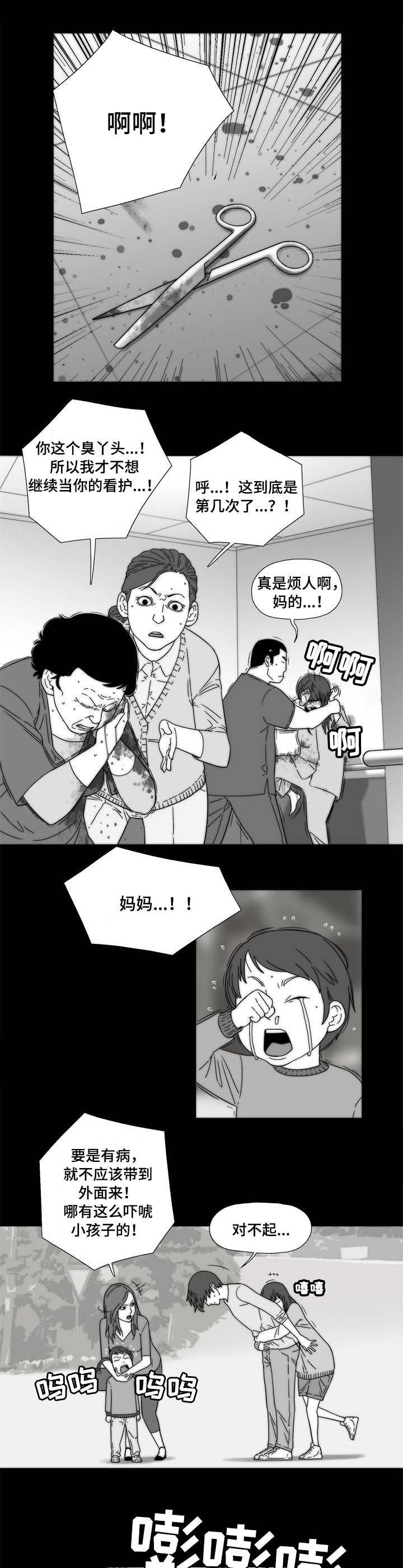 【重病兄妹】漫画-（第2章新房间）章节漫画下拉式图片-4.jpg