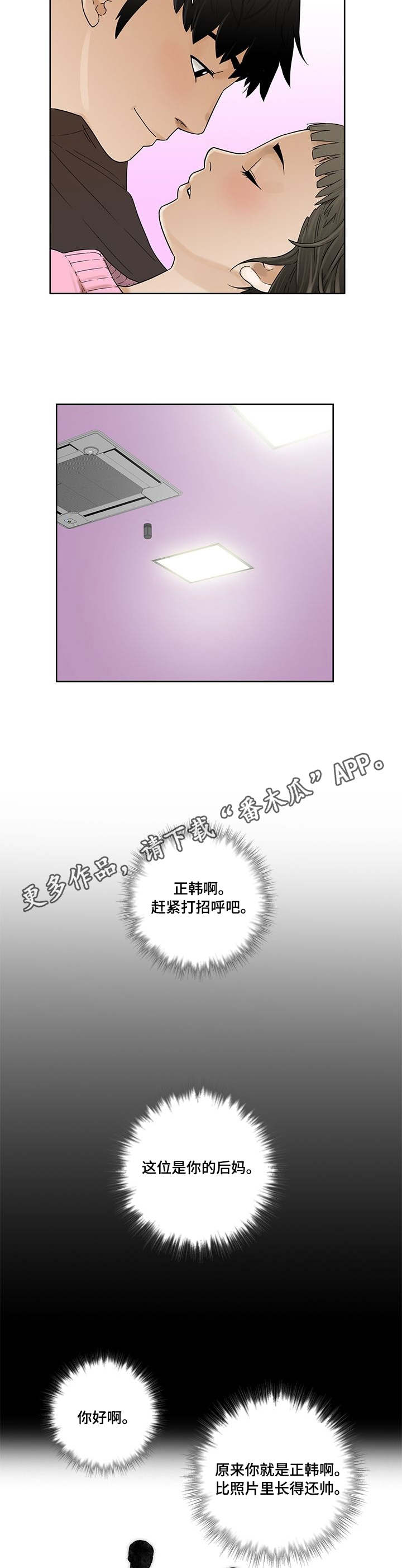 【重病兄妹】漫画-（第3章朱英）章节漫画下拉式图片-9.jpg