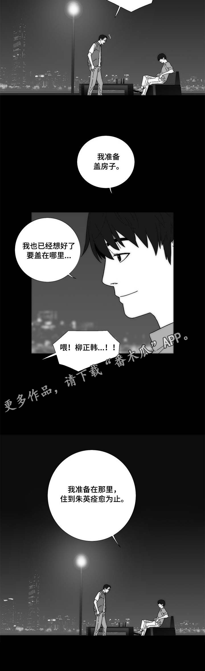 【重病兄妹】漫画-（第3章朱英）章节漫画下拉式图片-7.jpg