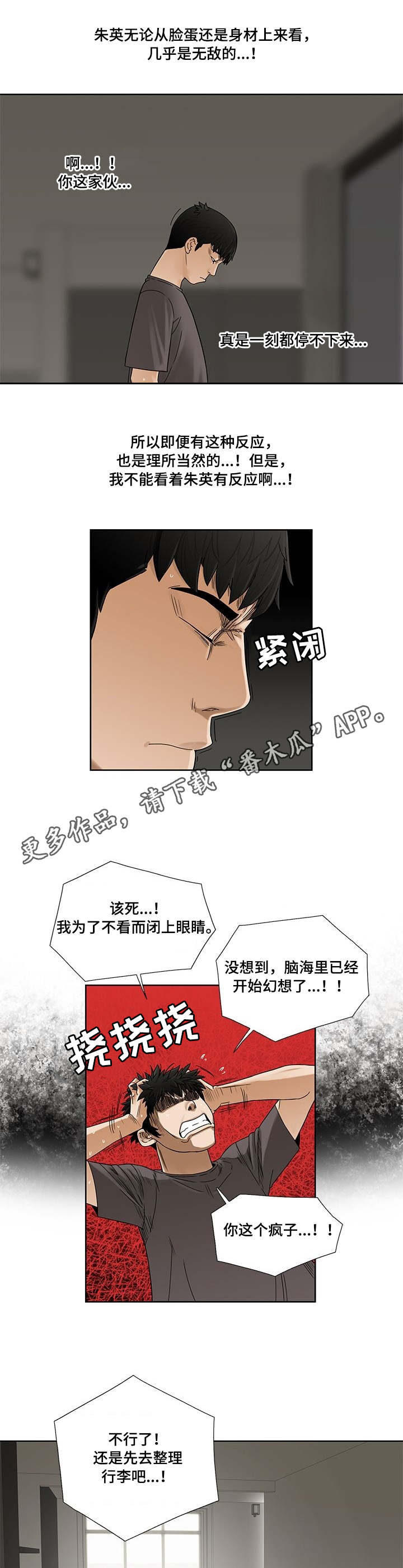 【重病兄妹】漫画-（第4章阿兹海默症）章节漫画下拉式图片-5.jpg