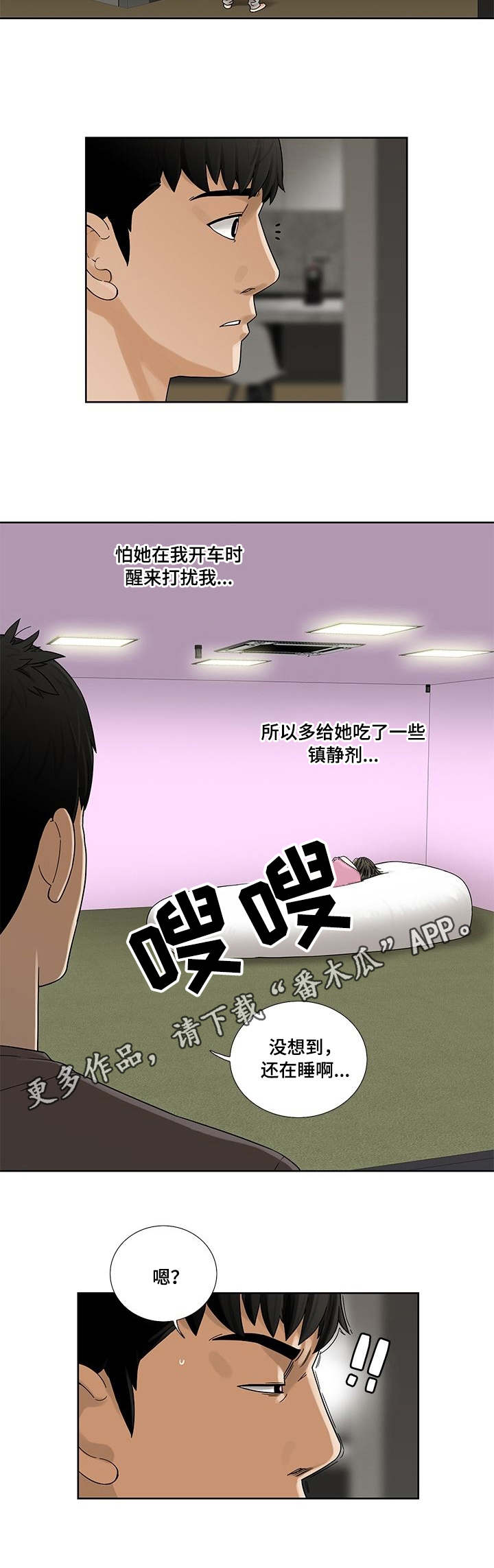 【重病兄妹】漫画-（第4章阿兹海默症）章节漫画下拉式图片-4.jpg