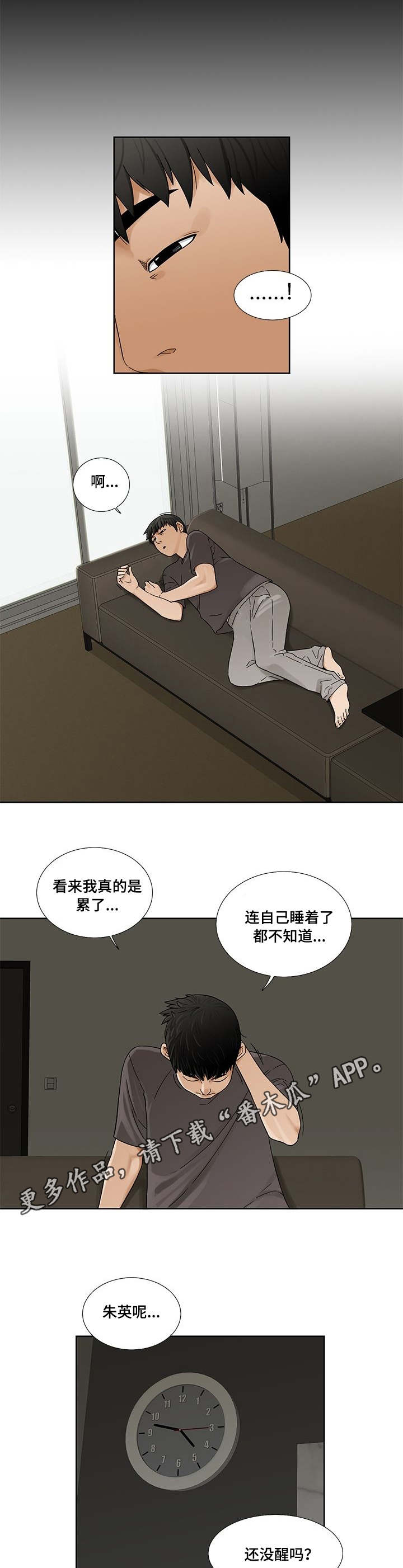 【重病兄妹】漫画-（第4章阿兹海默症）章节漫画下拉式图片-2.jpg