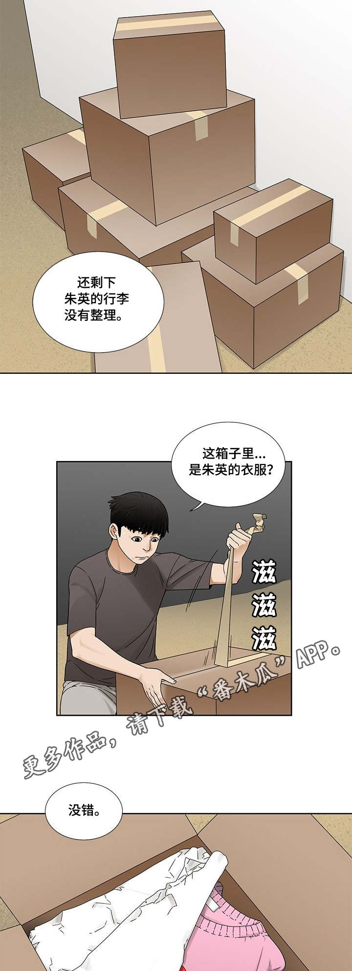 【重病兄妹】漫画-（第4章阿兹海默症）章节漫画下拉式图片-8.jpg