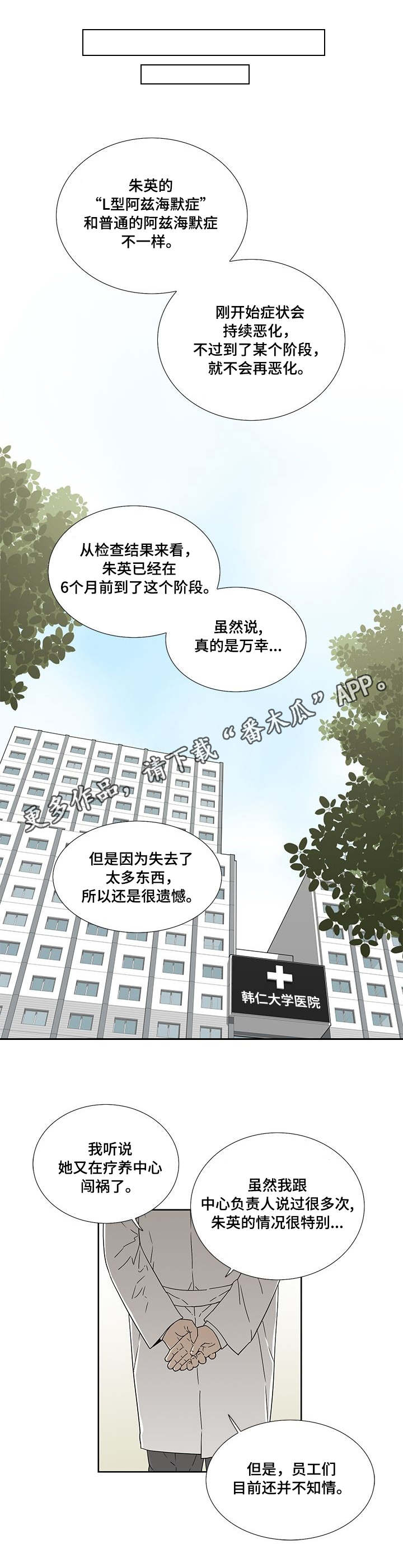 【重病兄妹】漫画-（第5章换衣服）章节漫画下拉式图片-3.jpg