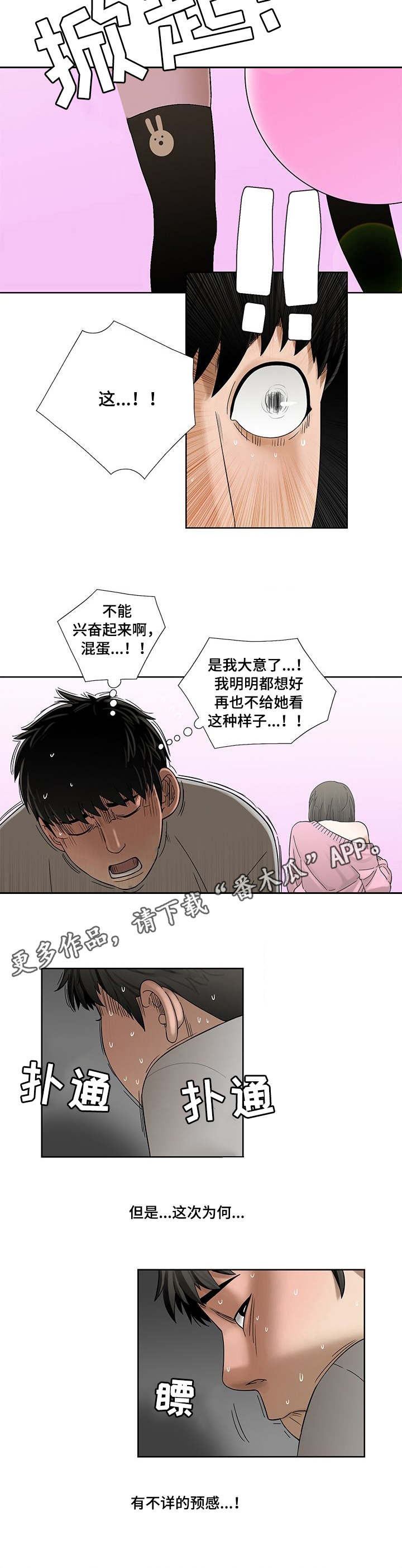 【重病兄妹】漫画-（第7章开心）章节漫画下拉式图片-第2张图片