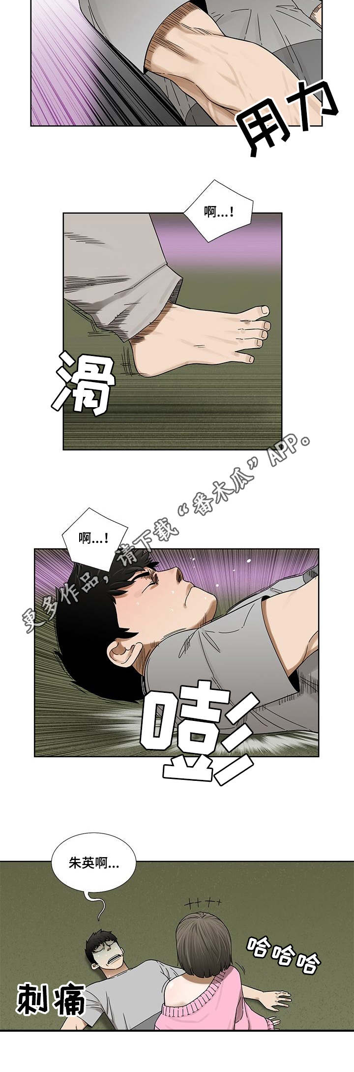 【重病兄妹】漫画-（第8章疲惫）章节漫画下拉式图片-第3张图片