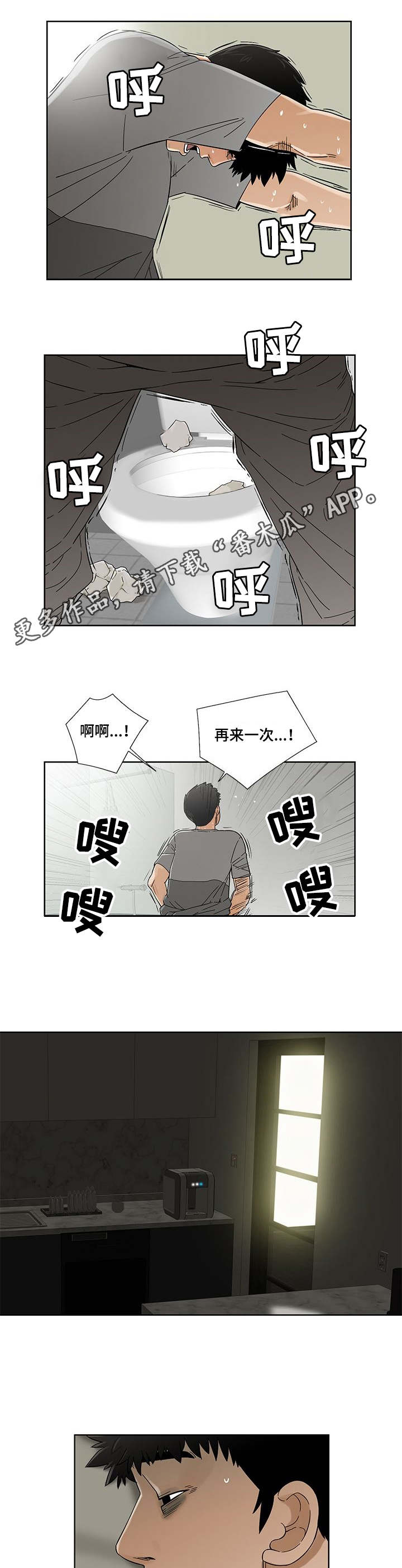 【重病兄妹】漫画-（第8章疲惫）章节漫画下拉式图片-8.jpg