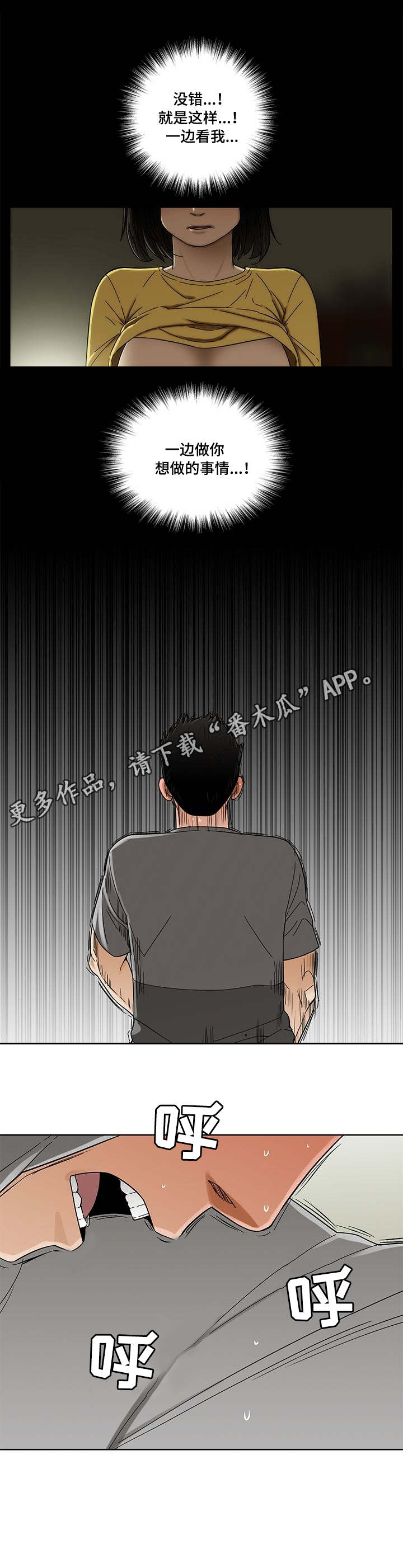 【重病兄妹】漫画-（第8章疲惫）章节漫画下拉式图片-7.jpg