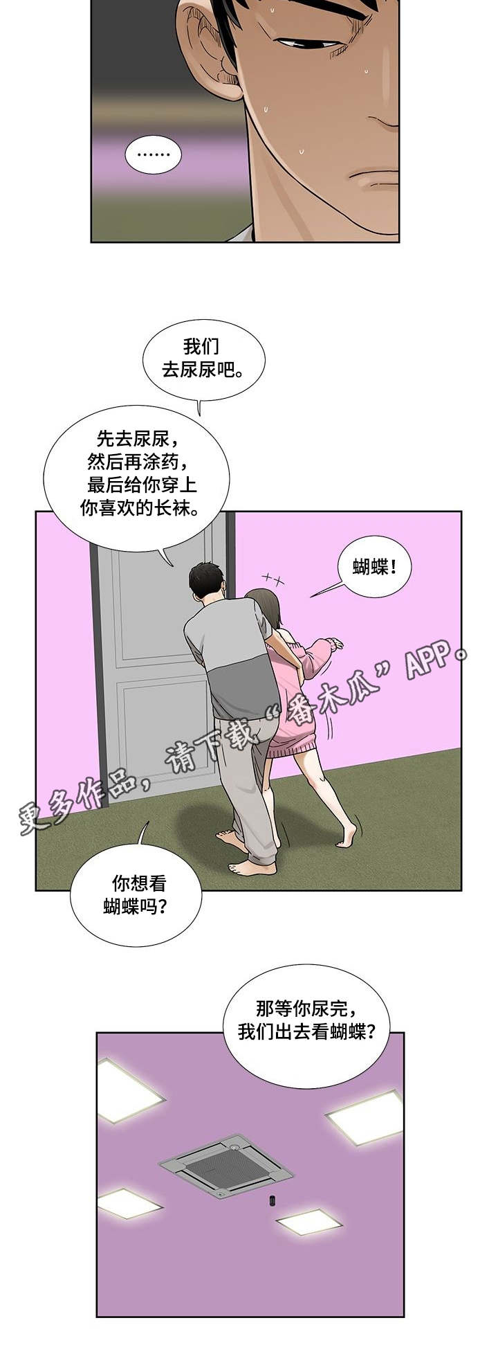 【重病兄妹】漫画-（第9章小菜）章节漫画下拉式图片-3.jpg