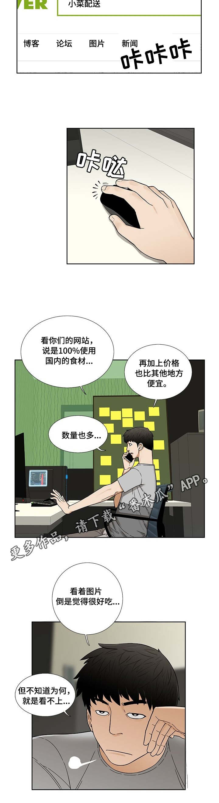 【重病兄妹】漫画-（第9章小菜）章节漫画下拉式图片-7.jpg