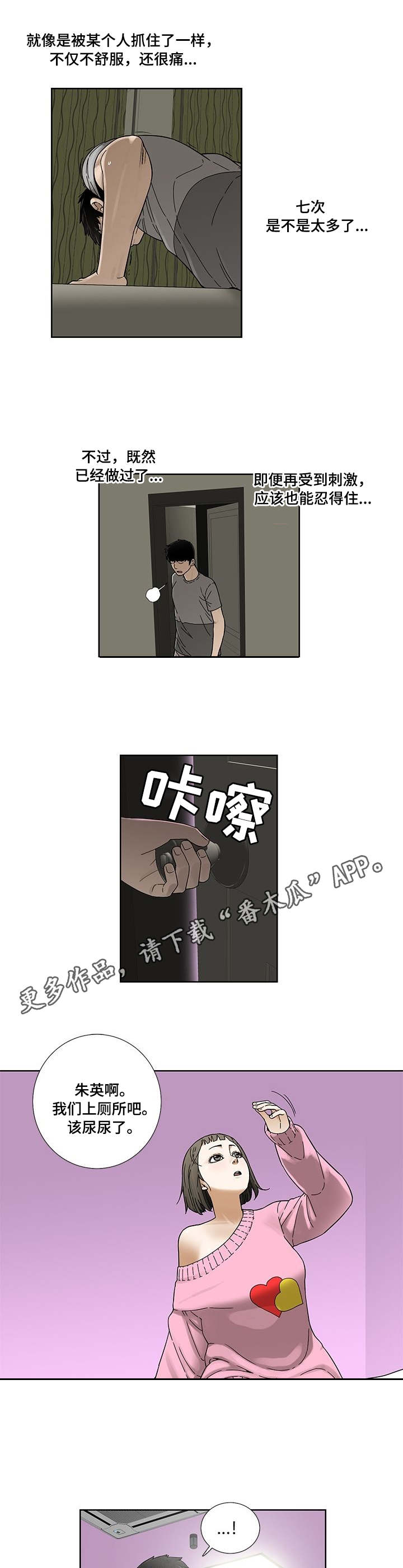 【重病兄妹】漫画-（第9章小菜）章节漫画下拉式图片-1.jpg