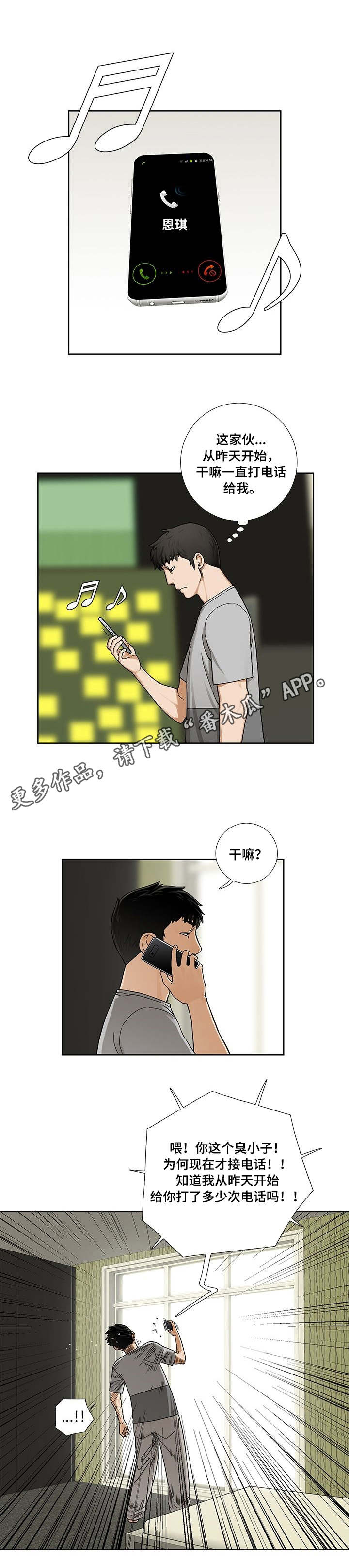 【重病兄妹】漫画-（第11章特效药）章节漫画下拉式图片-1.jpg