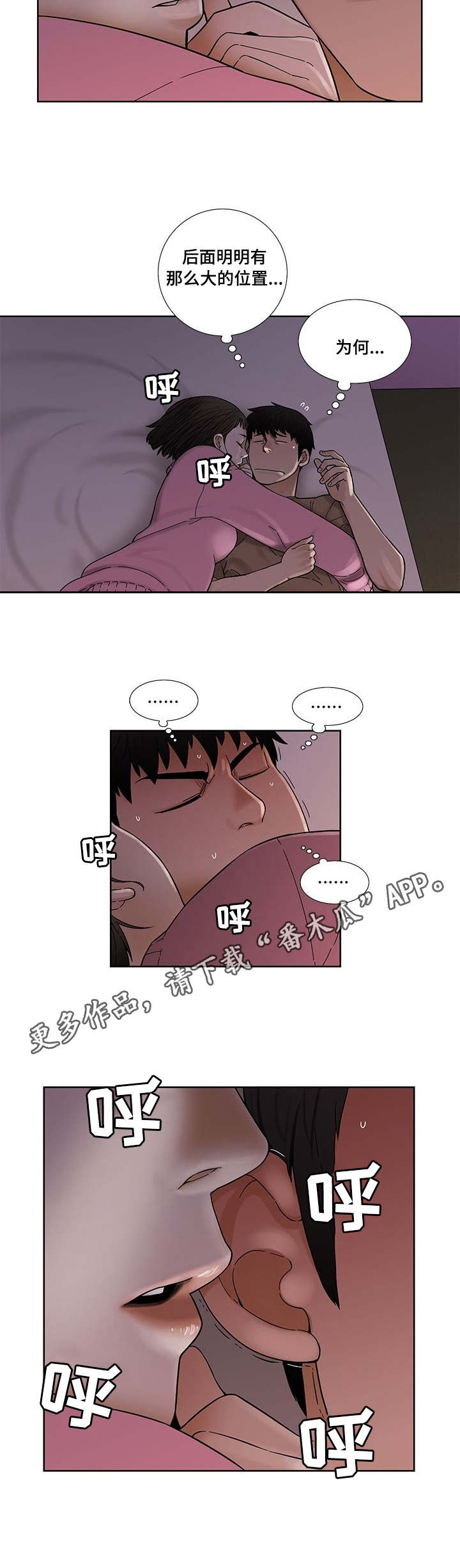 【重病兄妹】漫画-（第12章睡着了）章节漫画下拉式图片-6.jpg