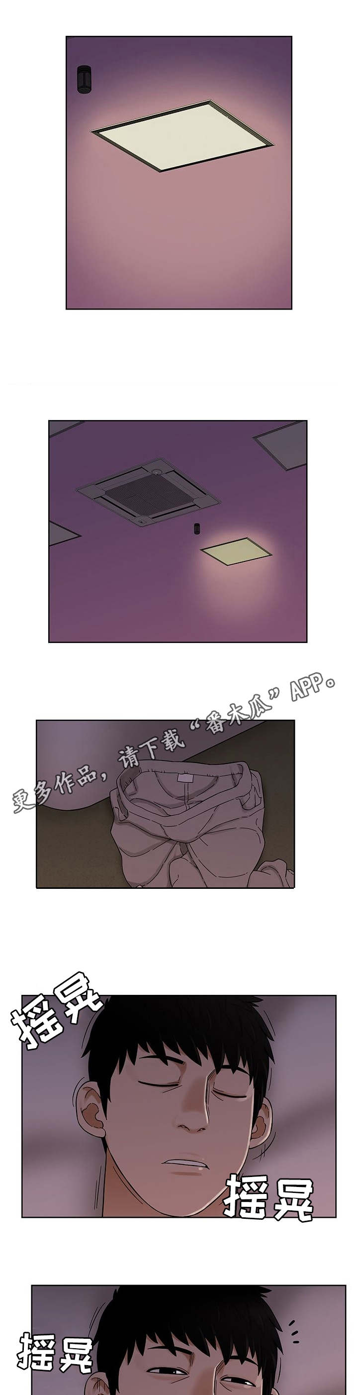 【重病兄妹】漫画-（第12章睡着了）章节漫画下拉式图片-8.jpg