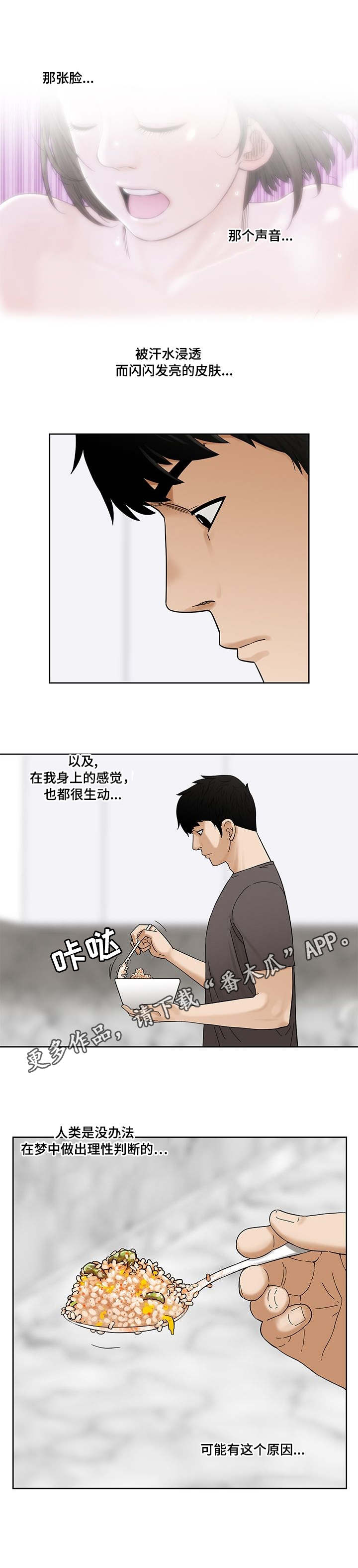 【重病兄妹】漫画-（第13章梦）章节漫画下拉式图片-8.jpg