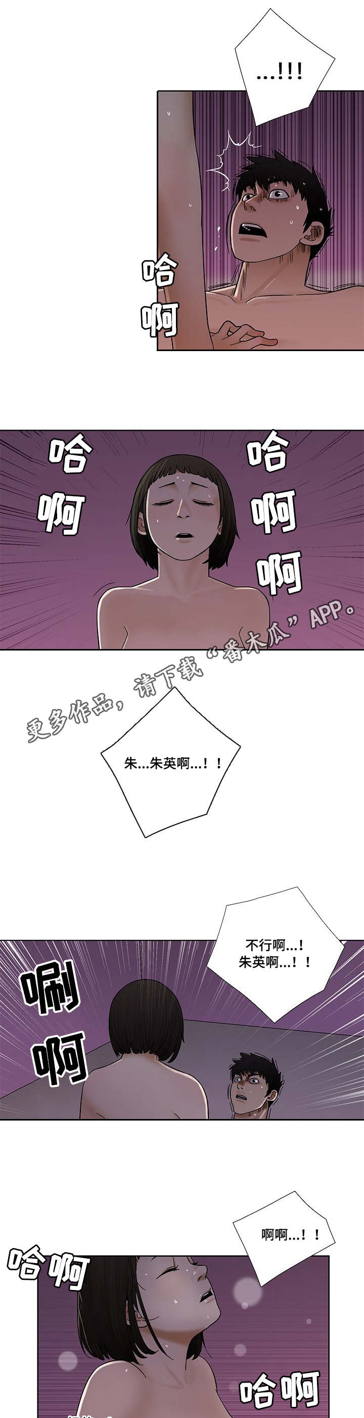 【重病兄妹】漫画-（第13章梦）章节漫画下拉式图片-第1张图片