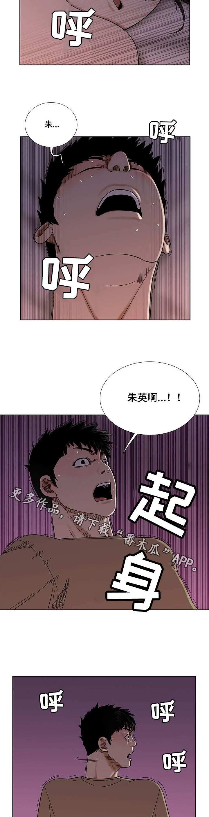 【重病兄妹】漫画-（第13章梦）章节漫画下拉式图片-5.jpg