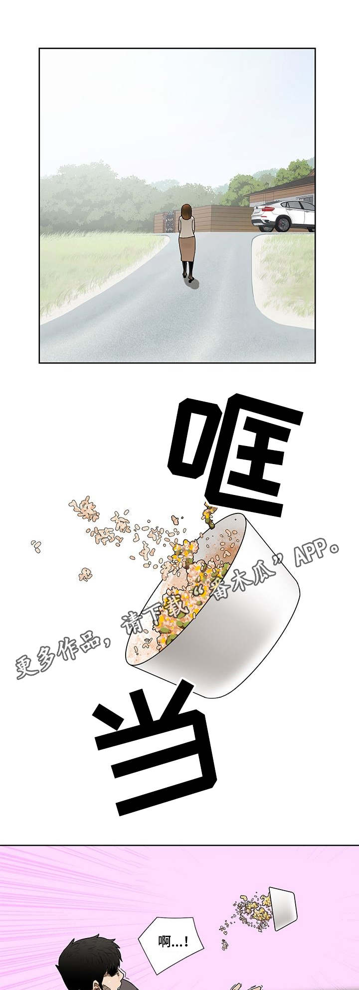 【重病兄妹】漫画-（第14章韭菜饼）章节漫画下拉式图片-2.jpg