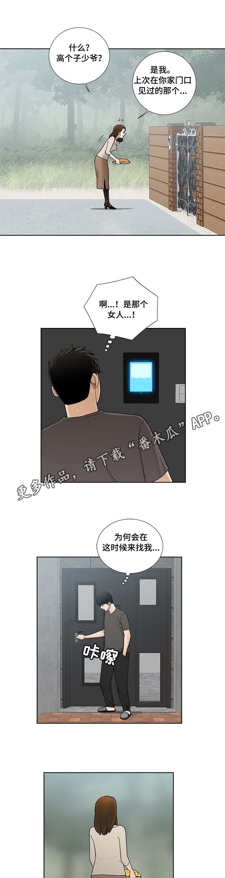 【重病兄妹】漫画-（第14章韭菜饼）章节漫画下拉式图片-6.jpg