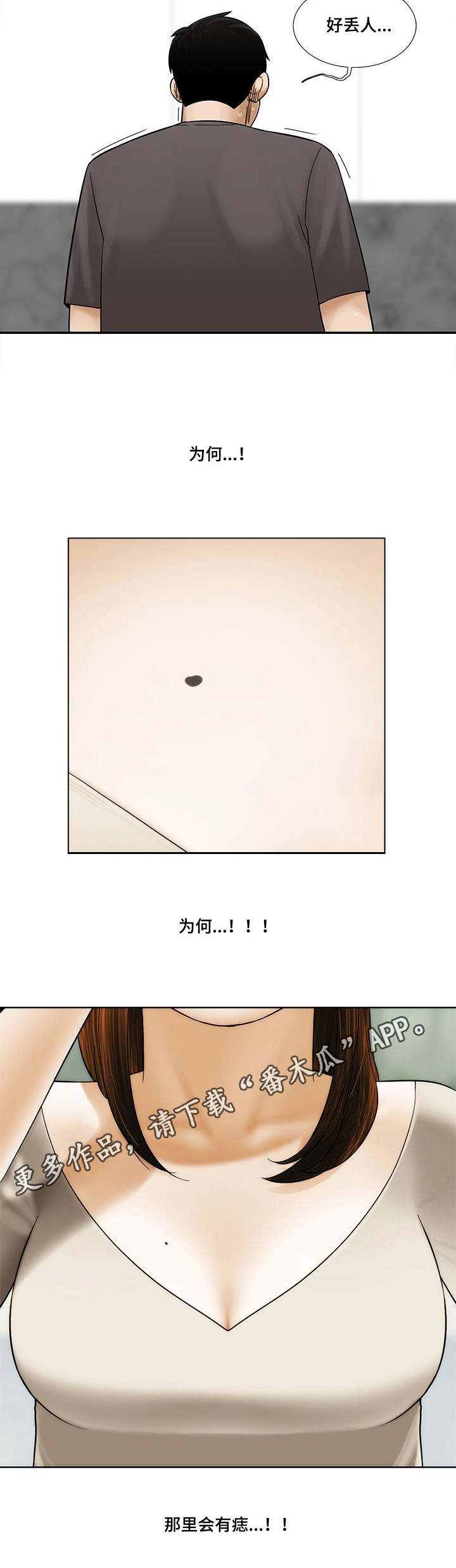 【重病兄妹】漫画-（第15章视线）章节漫画下拉式图片-8.jpg