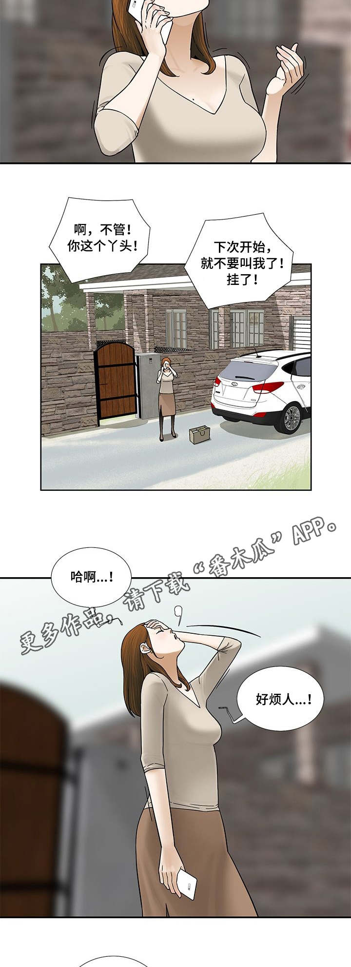 【重病兄妹】漫画-（第16章爽约）章节漫画下拉式图片-6.jpg