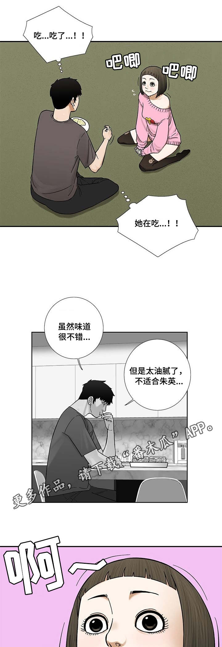 【重病兄妹】漫画-（第16章爽约）章节漫画下拉式图片-2.jpg