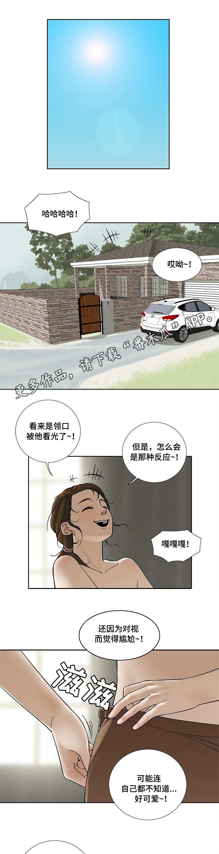 【重病兄妹】漫画-（第17章尴尬）章节漫画下拉式图片-7.jpg