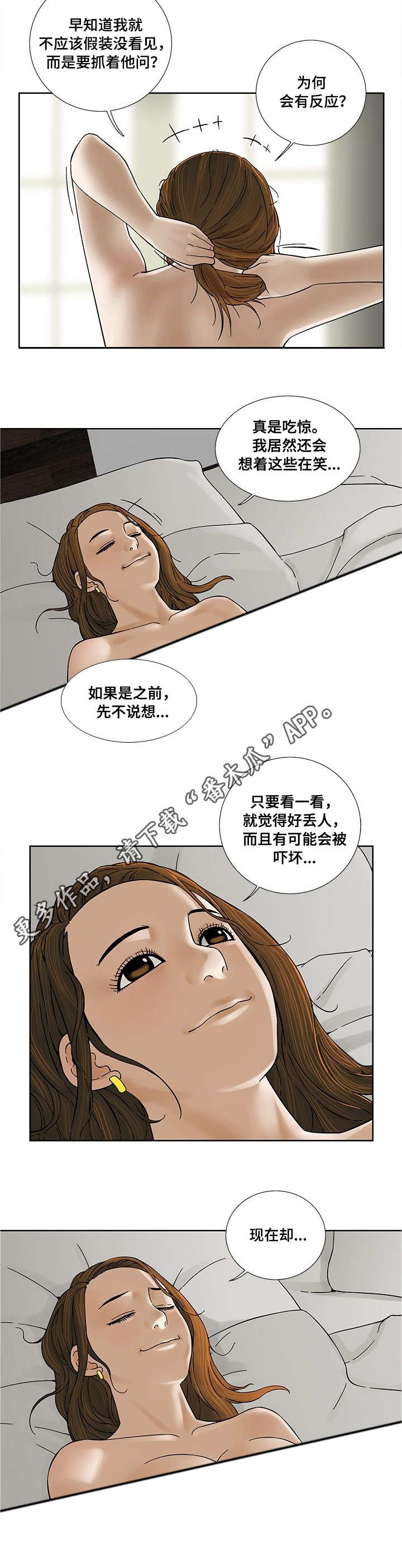【重病兄妹】漫画-（第17章尴尬）章节漫画下拉式图片-8.jpg