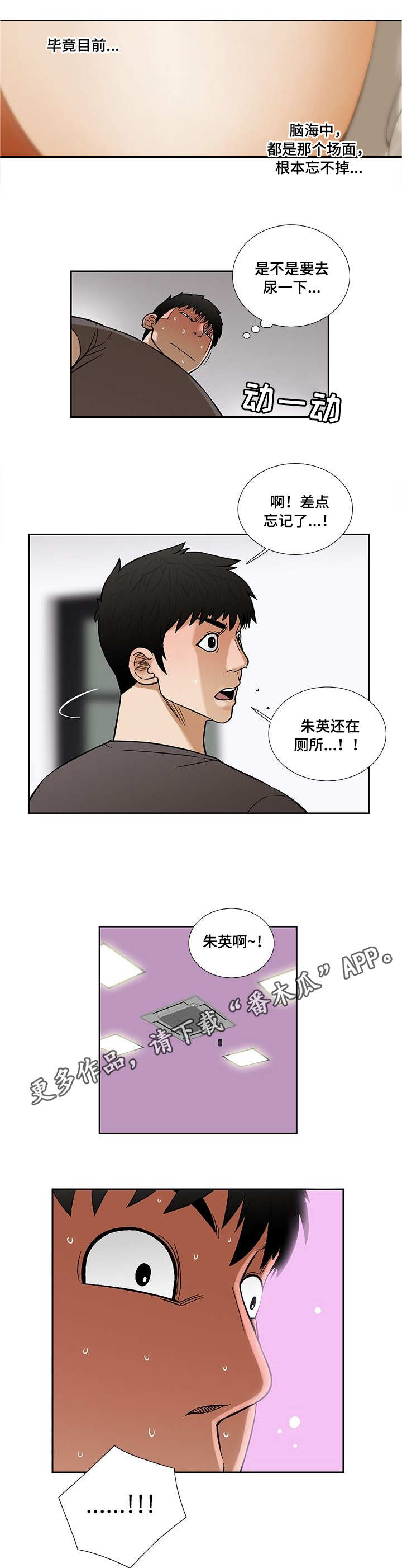 【重病兄妹】漫画-（第18章慰藉）章节漫画下拉式图片-2.jpg