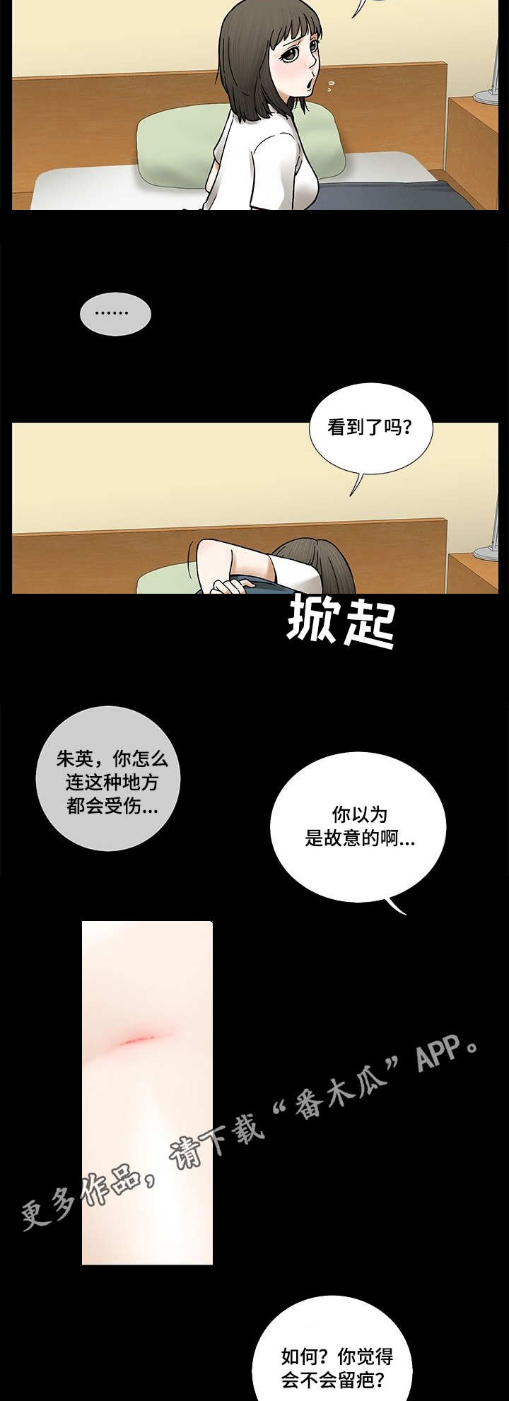 【重病兄妹】漫画-（第19章晨跑）章节漫画下拉式图片-3.jpg