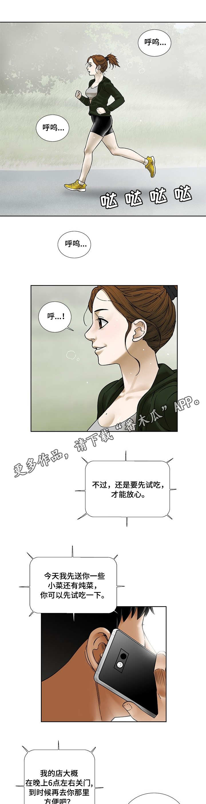 【重病兄妹】漫画-（第20章小菜店）章节漫画下拉式图片-8.jpg