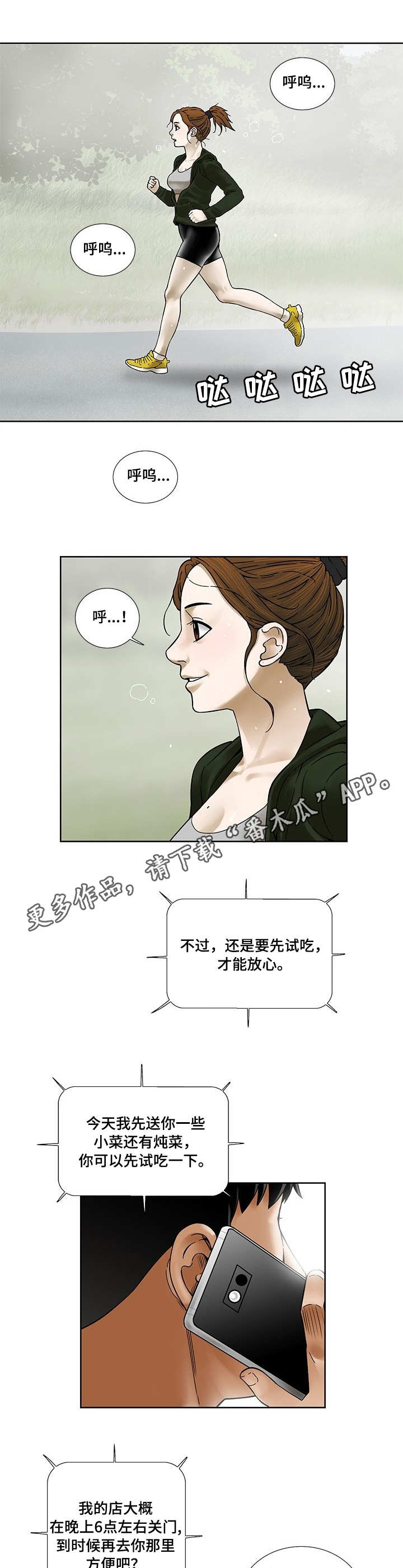 【重病兄妹】漫画-（第20章小菜店）章节漫画下拉式图片-第8张图片