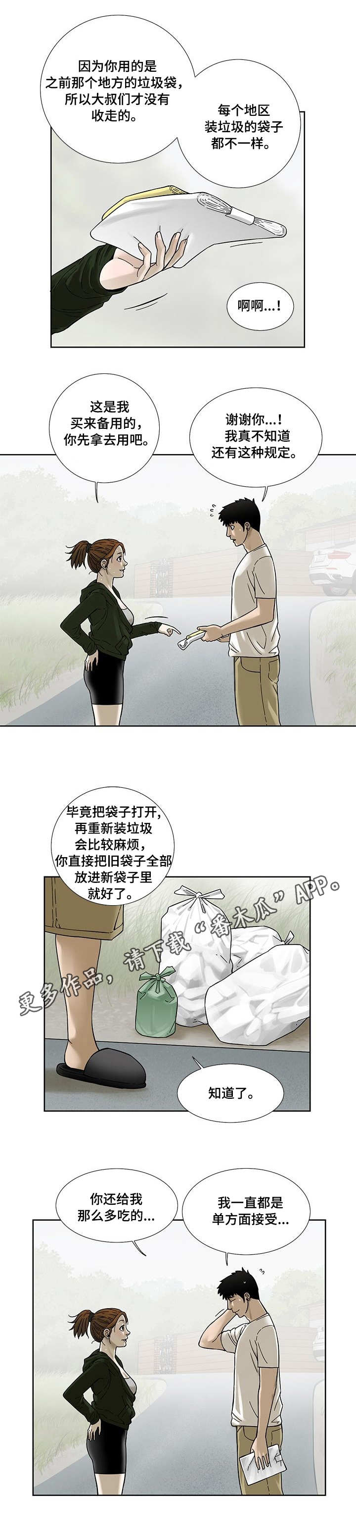 【重病兄妹】漫画-（第20章小菜店）章节漫画下拉式图片-第1张图片