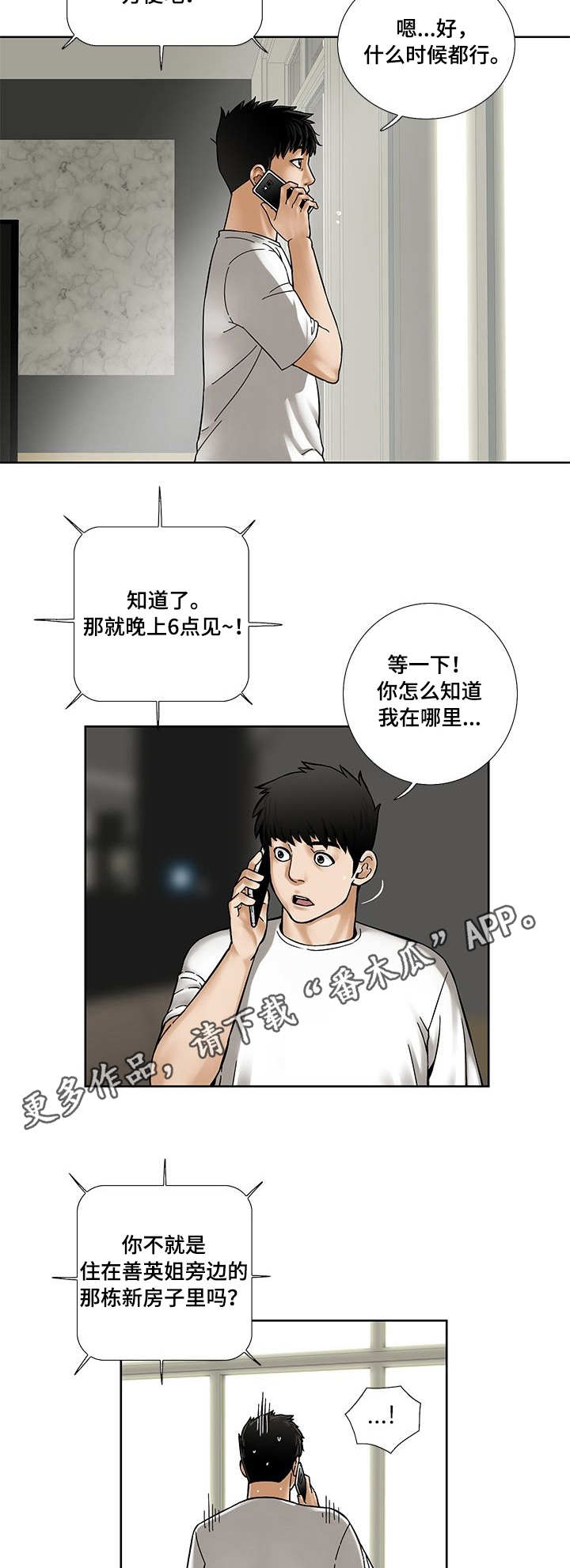 【重病兄妹】漫画-（第20章小菜店）章节漫画下拉式图片-9.jpg