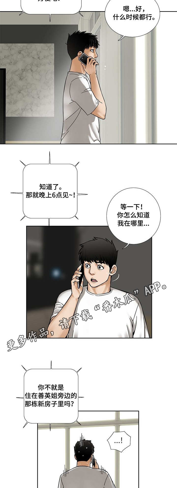 【重病兄妹】漫画-（第20章小菜店）章节漫画下拉式图片-第9张图片