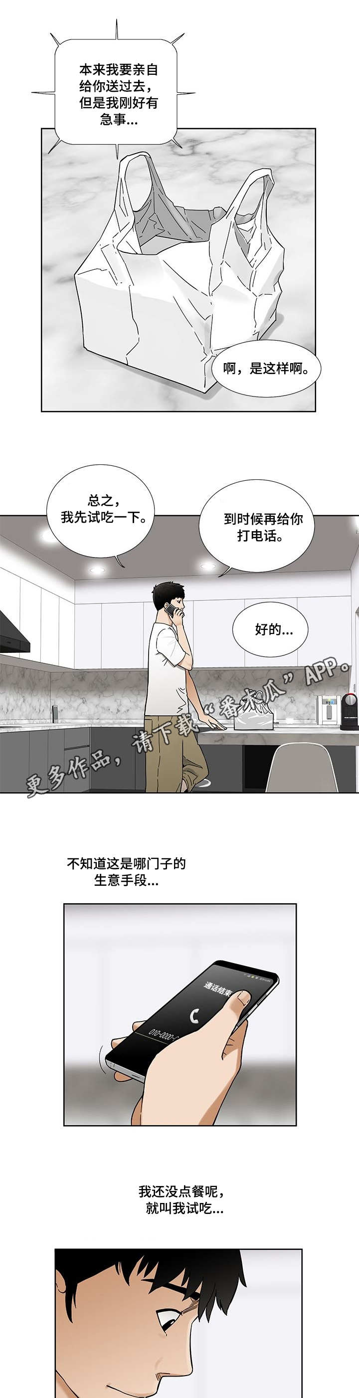 【重病兄妹】漫画-（第21章试吃）章节漫画下拉式图片-第7张图片