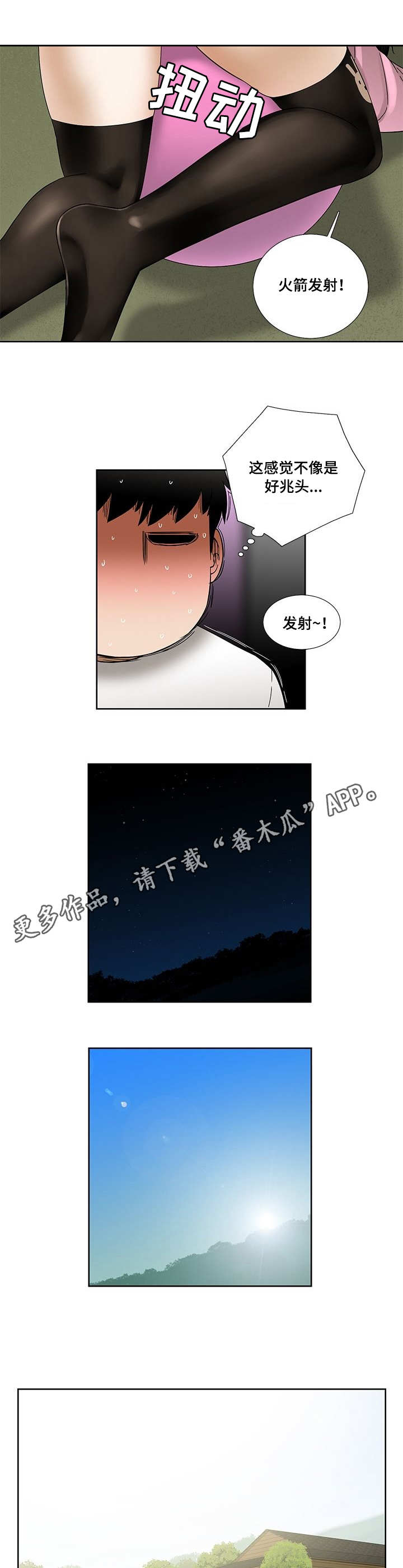 【重病兄妹】漫画-（第21章试吃）章节漫画下拉式图片-10.jpg