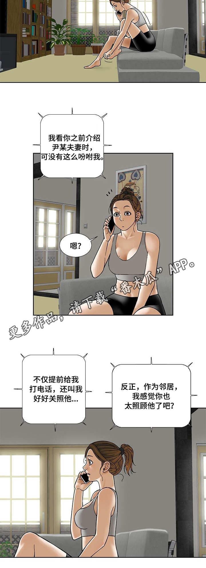 【重病兄妹】漫画-（第21章试吃）章节漫画下拉式图片-2.jpg
