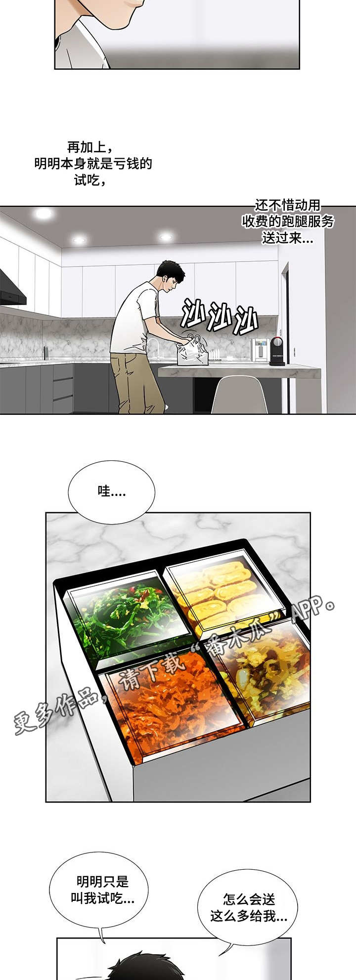 【重病兄妹】漫画-（第21章试吃）章节漫画下拉式图片-8.jpg