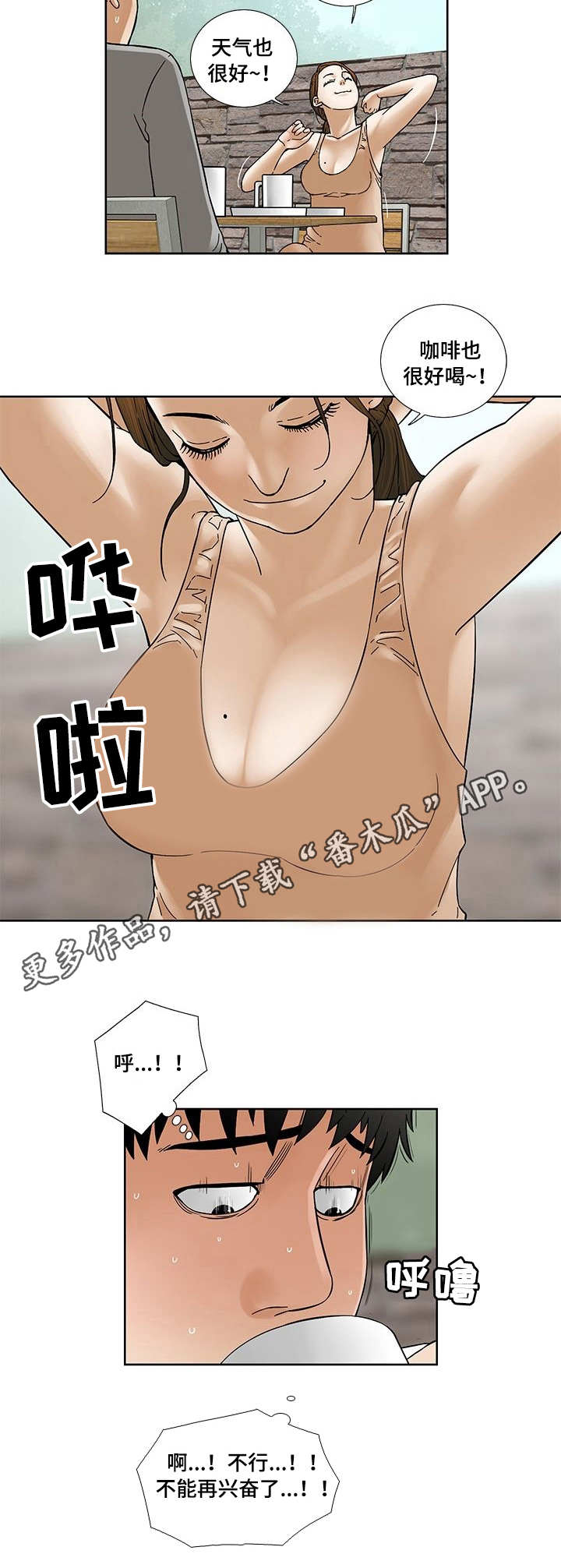 【重病兄妹】漫画-（第22章礼物）章节漫画下拉式图片-10.jpg