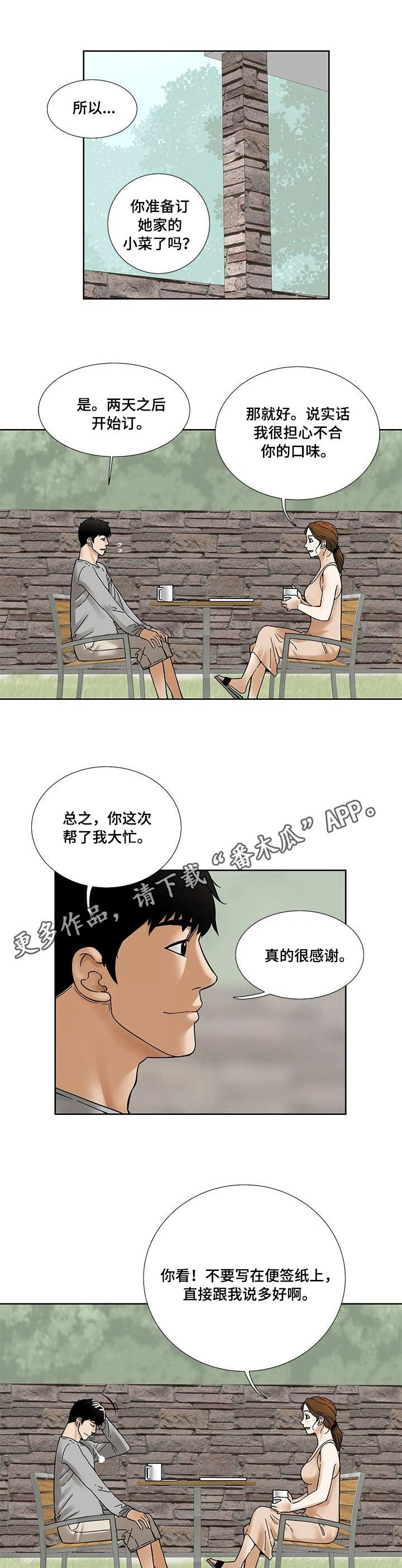 【重病兄妹】漫画-（第22章礼物）章节漫画下拉式图片-8.jpg