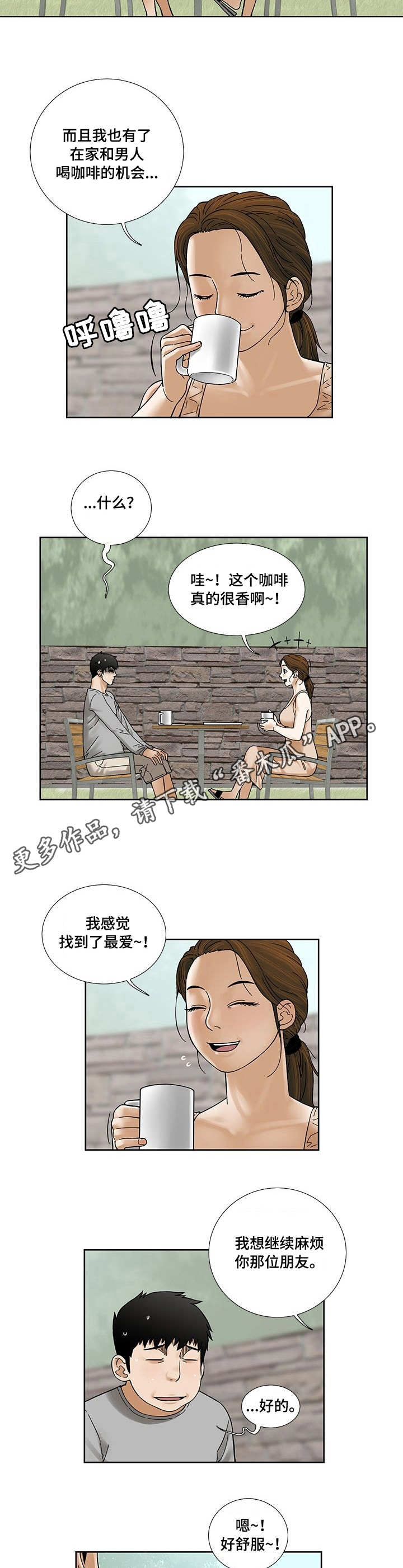 【重病兄妹】漫画-（第22章礼物）章节漫画下拉式图片-9.jpg