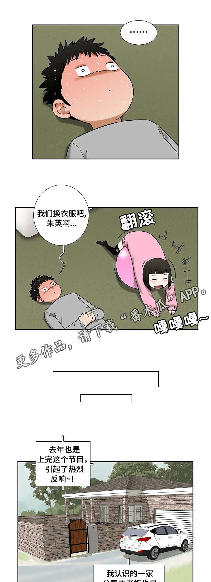 【重病兄妹】漫画-（第23章做贼心虚）章节漫画下拉式图片-9.jpg
