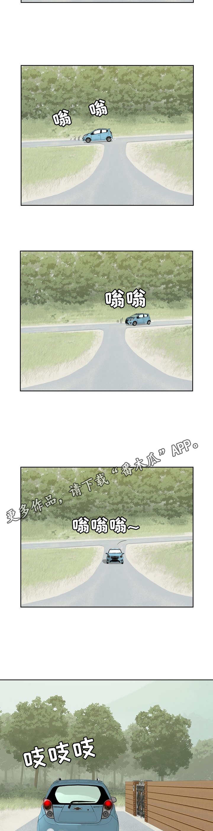 【重病兄妹】漫画-（第25章无人应答）章节漫画下拉式图片-3.jpg